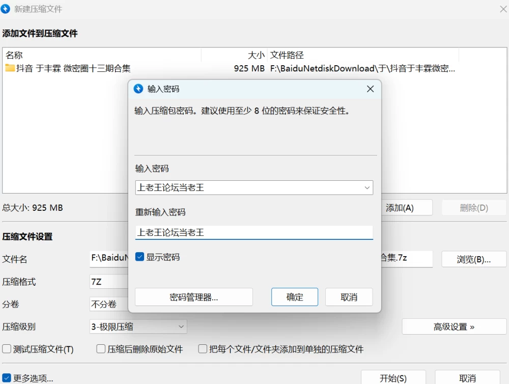 打包.png