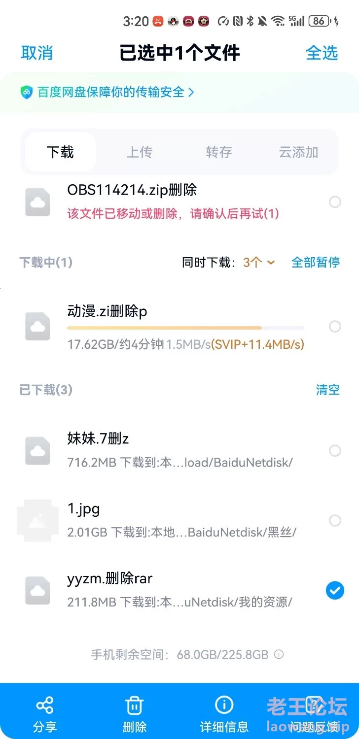 Screenshot_20240929_152028_com.baidu.netdisk.jpg