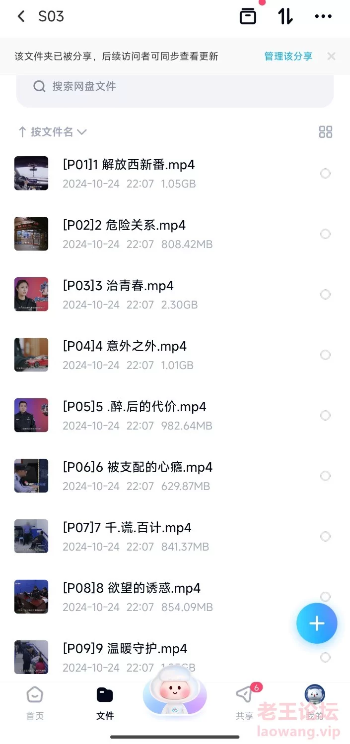 Screenshot_2024-10-24-23-23-03-046_com.baidu.netdisk-edit.jpg