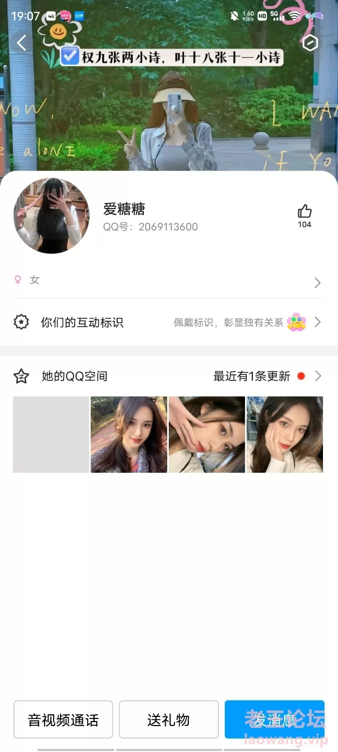 Screenshot_20241124_190741_com.tencent.mobileqq.jpg