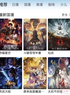 MiFun ▎完全免费的追番软件，同时支持iOS和Android双端的动漫APP