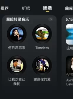 酷我音乐车载版v6.4.2.20 破解豪华SVIP免登录会员版 酷我音乐车机版